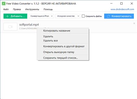 Free Video Converter 1.1.2.1204